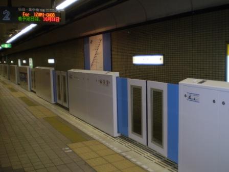 可動式ホーム柵