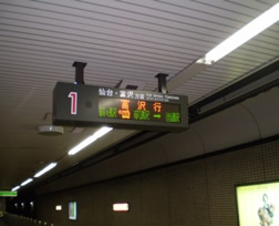 電光掲示設備