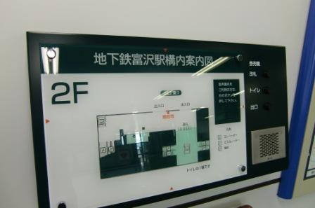 触知案内図