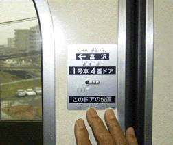 点字案内板