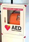 AED（自動体外式除細動器）表示