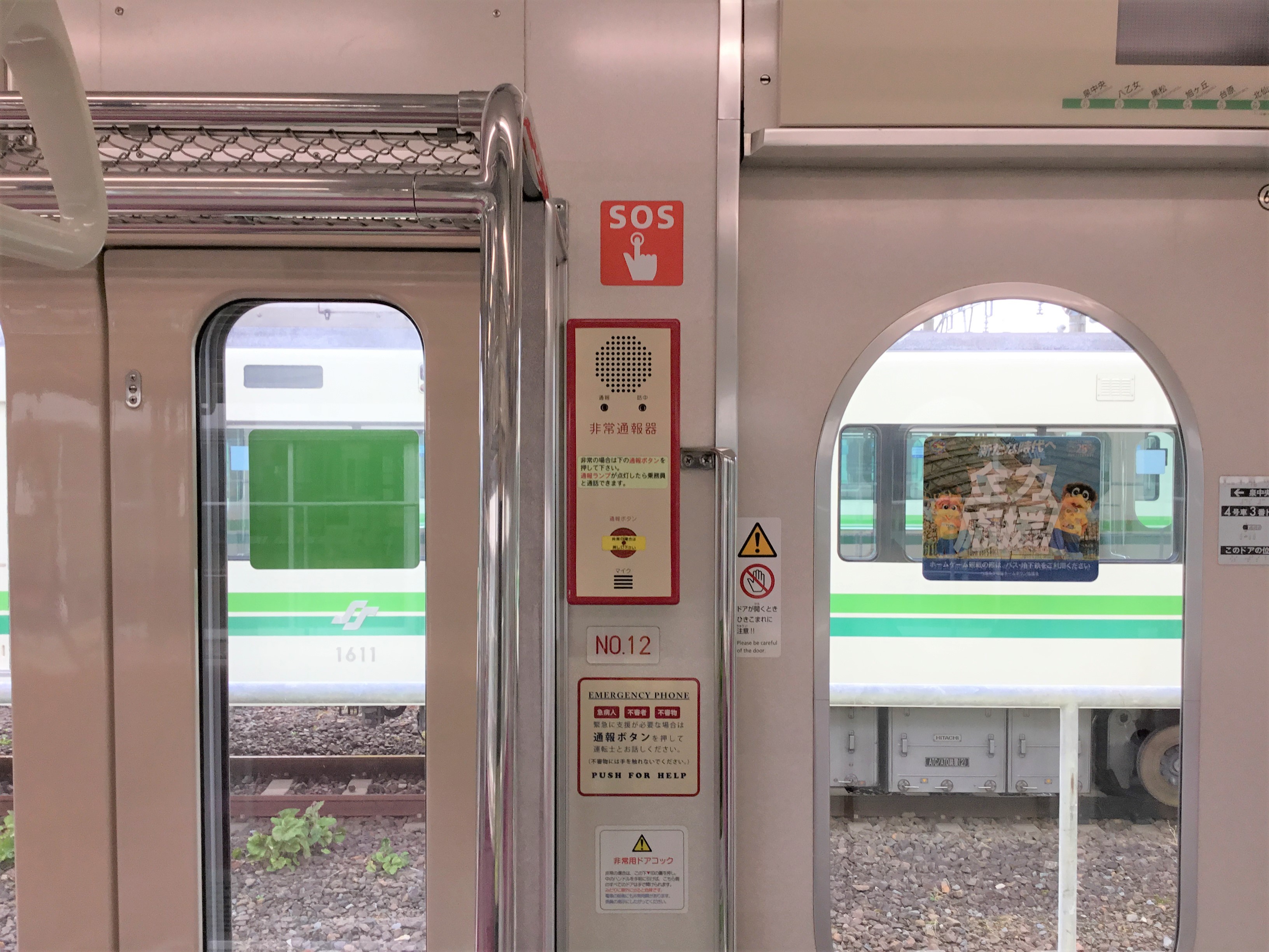 客室内非常通報器