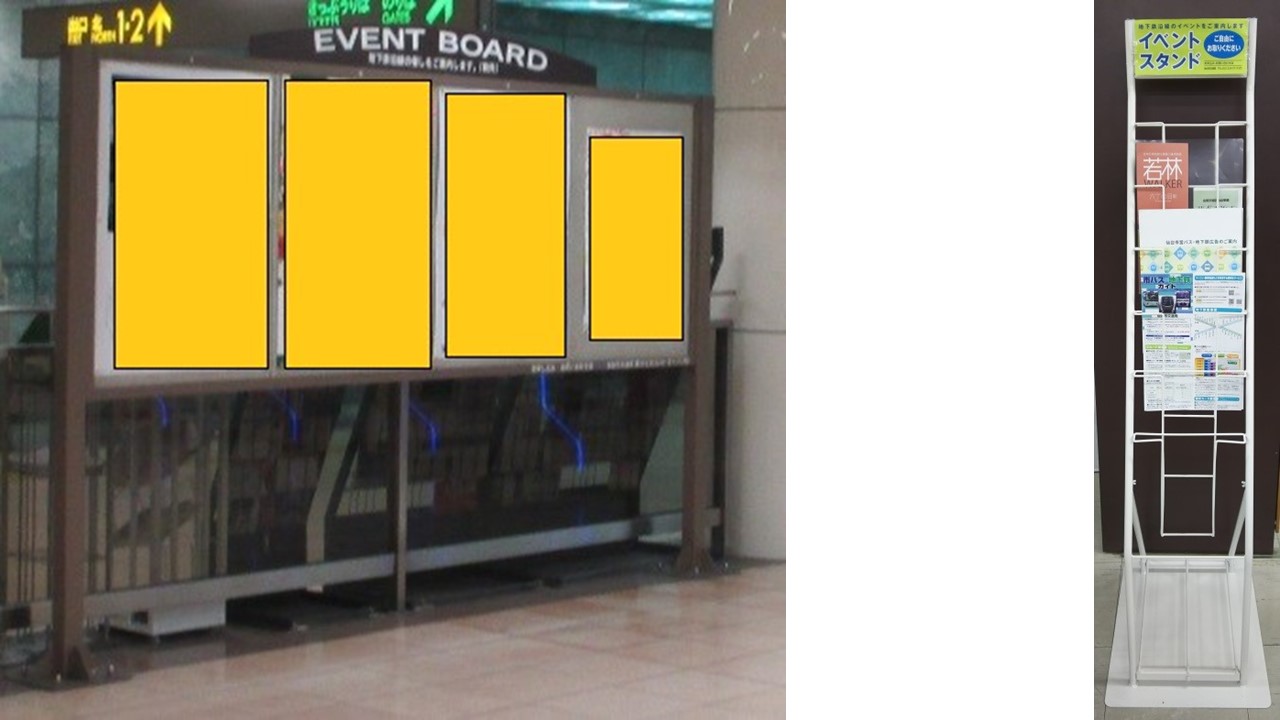 仙台市交通局 広告のご案内 仙台市交通局 広告のご案内