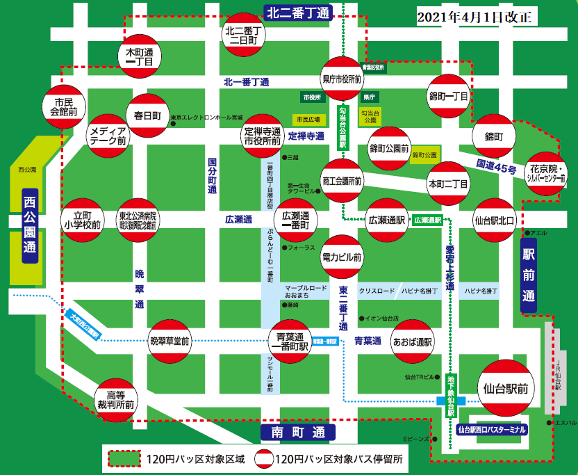 仙台市交通局 お得な運賃制度 乗車券