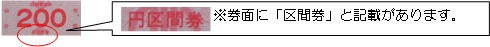 回数券