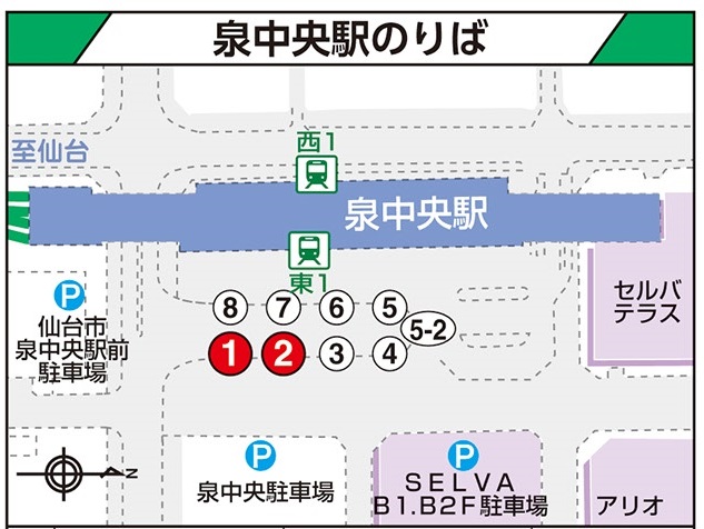 泉中央駅