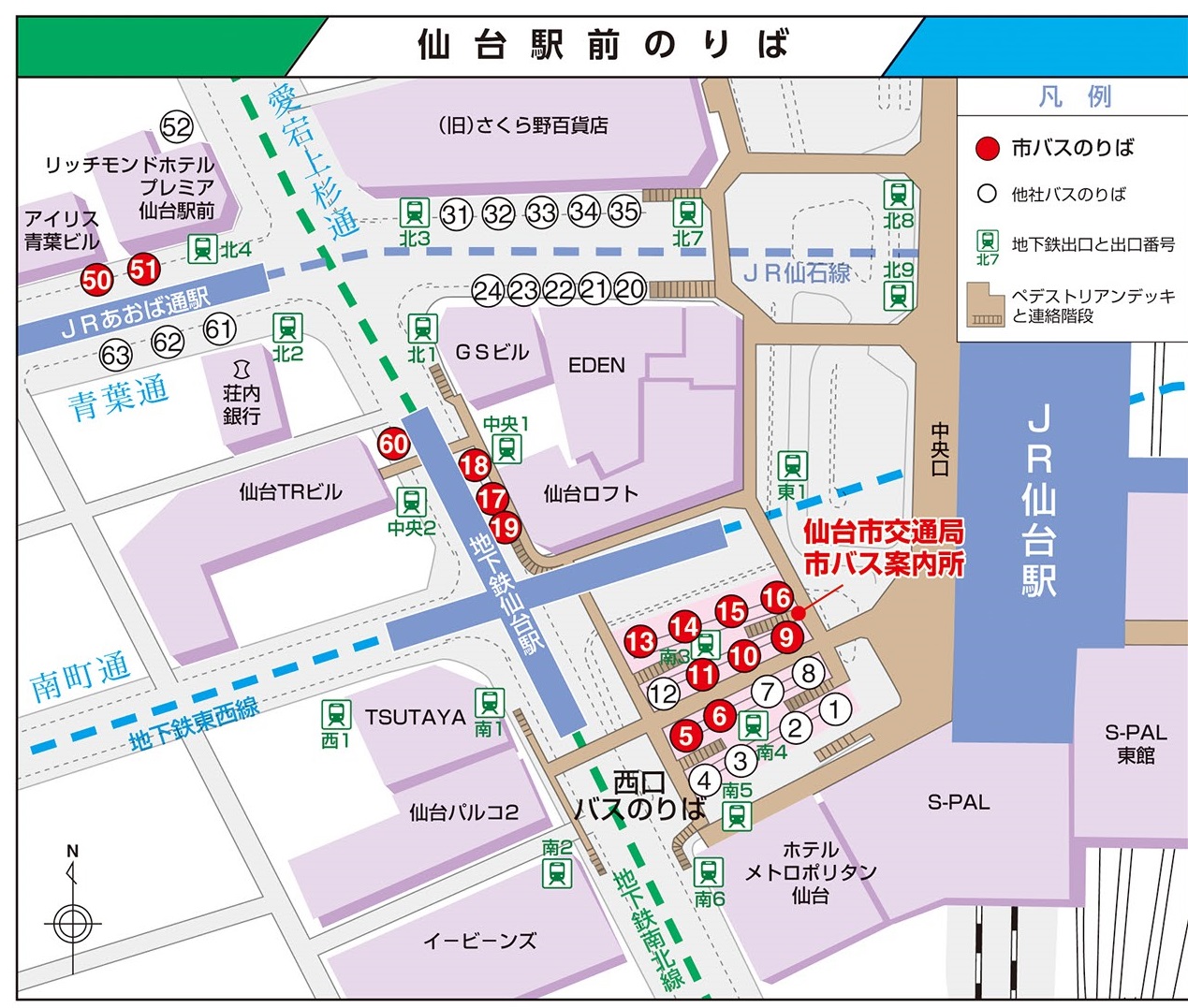 仙台駅前