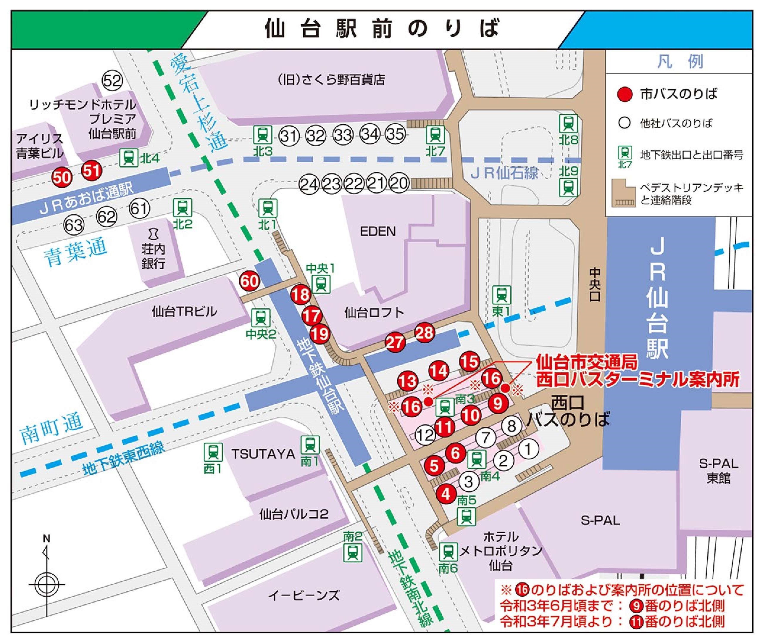 仙台市交通局 仙台駅前