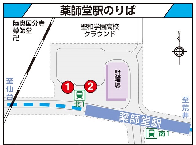 薬師堂駅