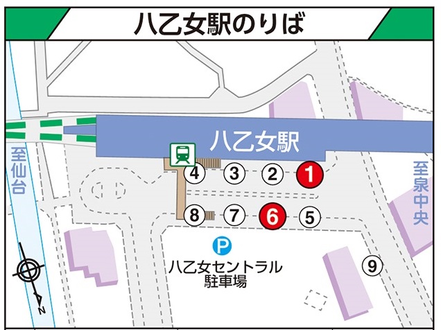 八乙女駅