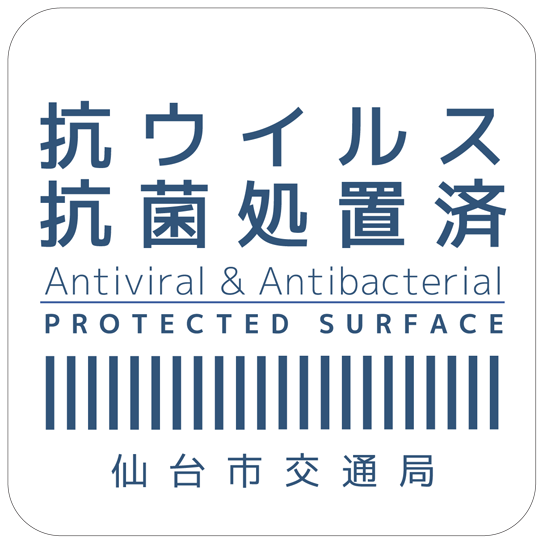 抗ウイルス抗菌処置済ステッカー