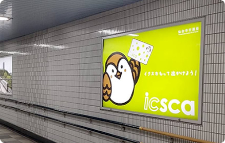 もっと乗ってね！をPR