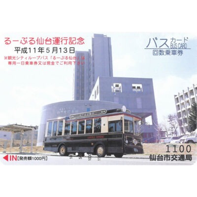 乗車券004