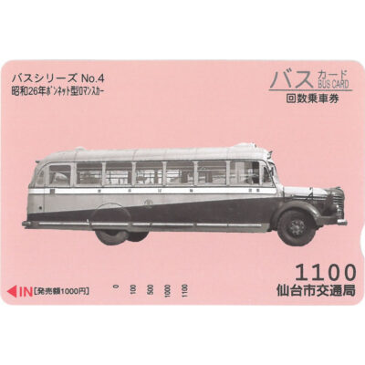 乗車券012