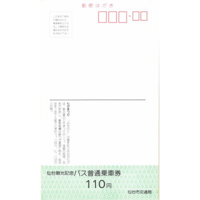 乗車券033