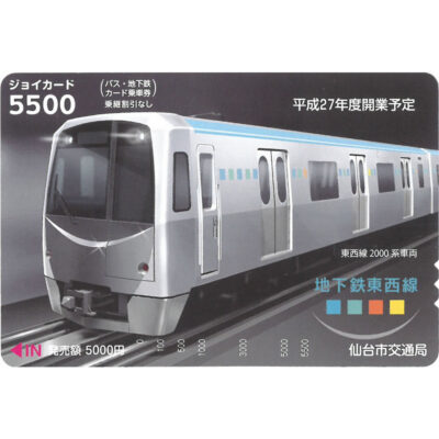 乗車券005