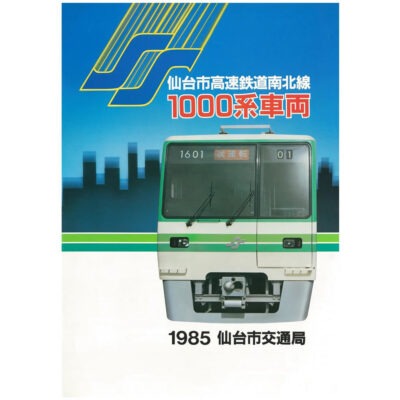 パンフレット003