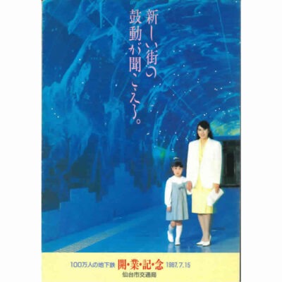 パンフレット005