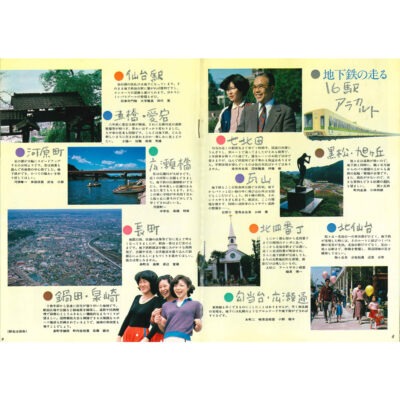 パンフレット011