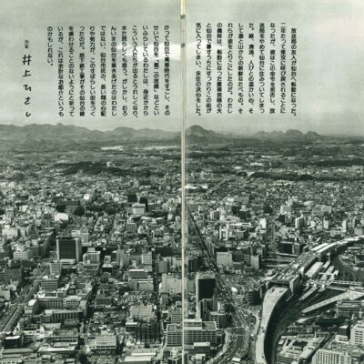 パンフレット012