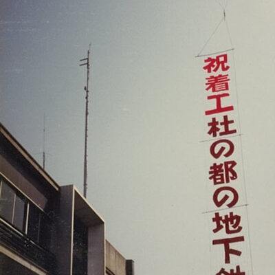 式典・イベント010