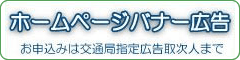 広告バナー1