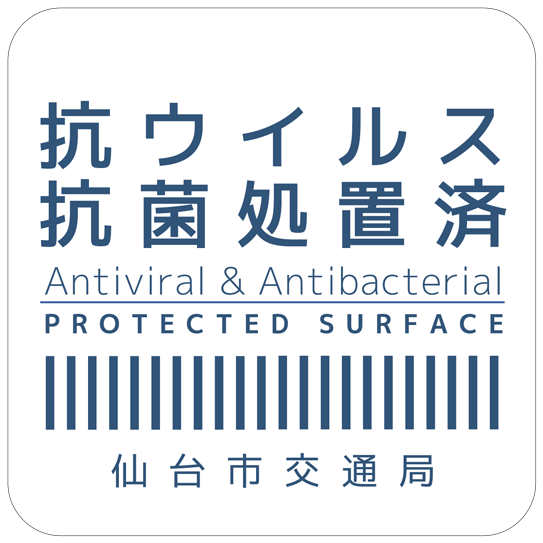 抗ウイルス抗菌処置済ステッカー