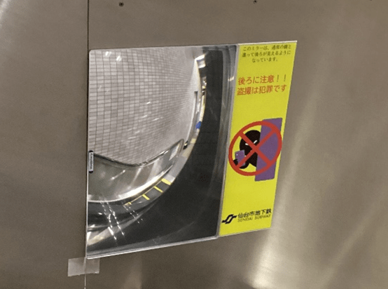 盗撮等抑止ミラーの拡大イメージ