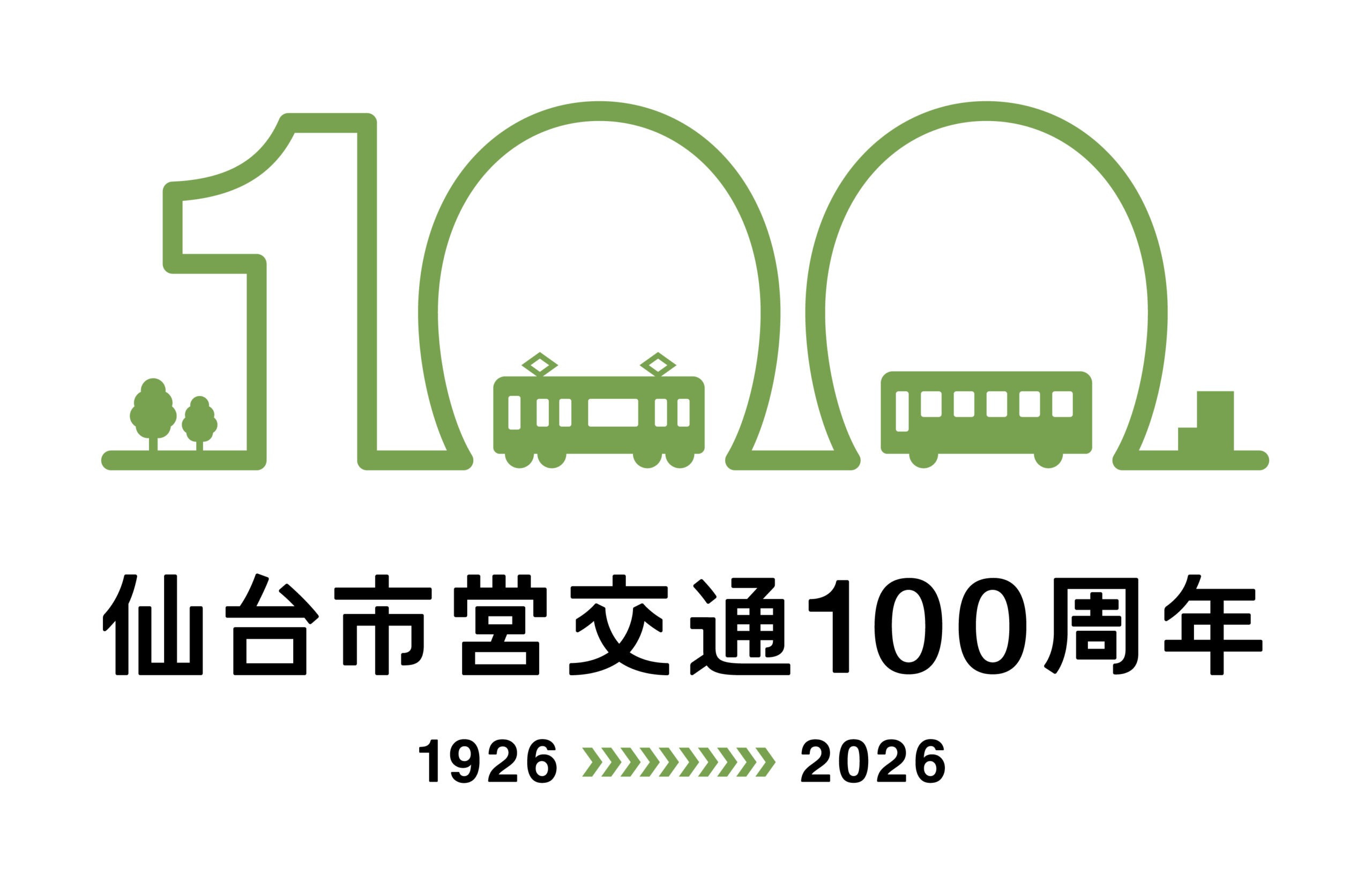 仙台市営交通100周年記念特設ページ - 仙台市交通局