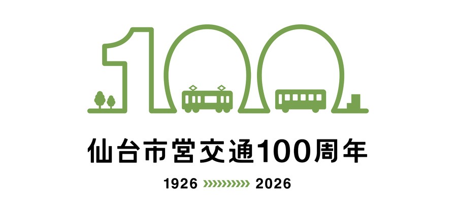 仙台市営交通100周年スライドバナー