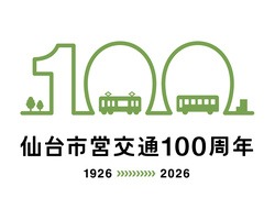 仙台市営交通100周年
